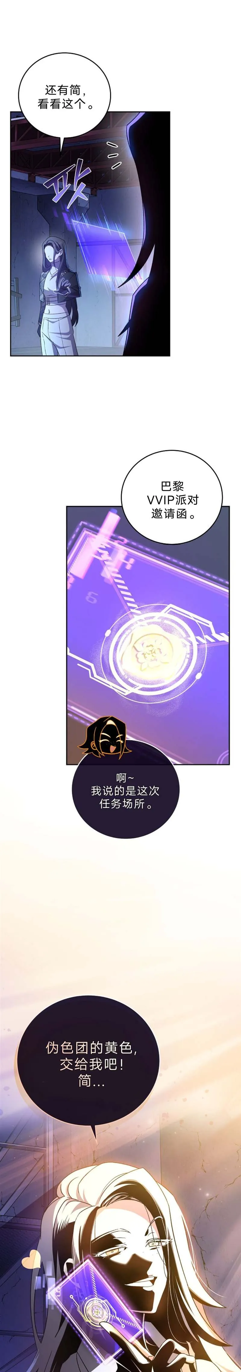 第38话 第17页