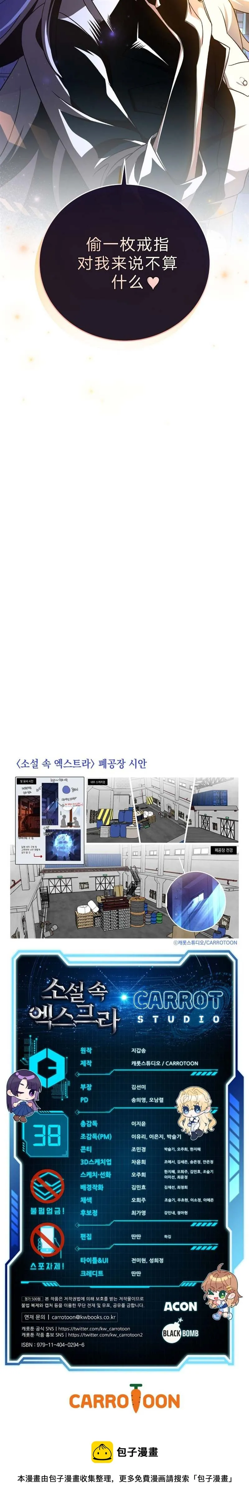 第38话 第18页