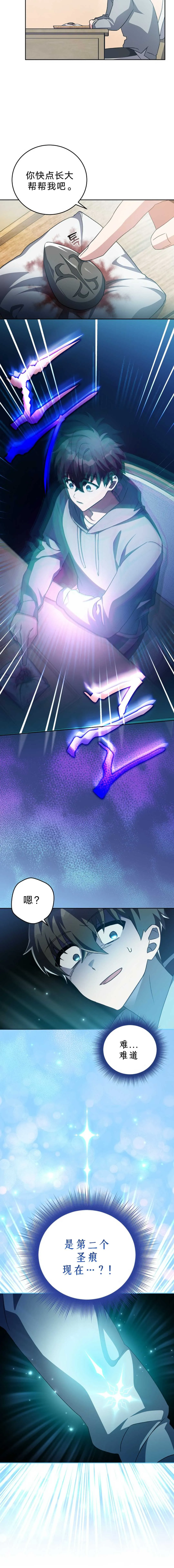 第37话 第2页