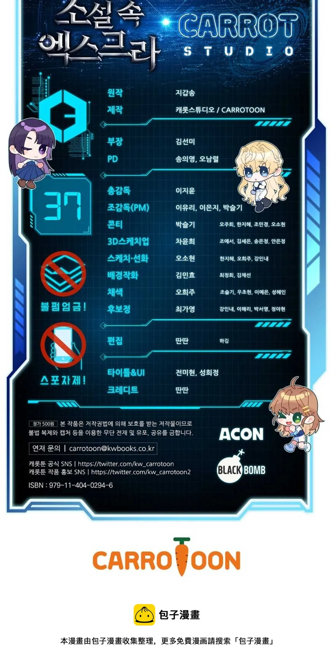 第37话 第12页