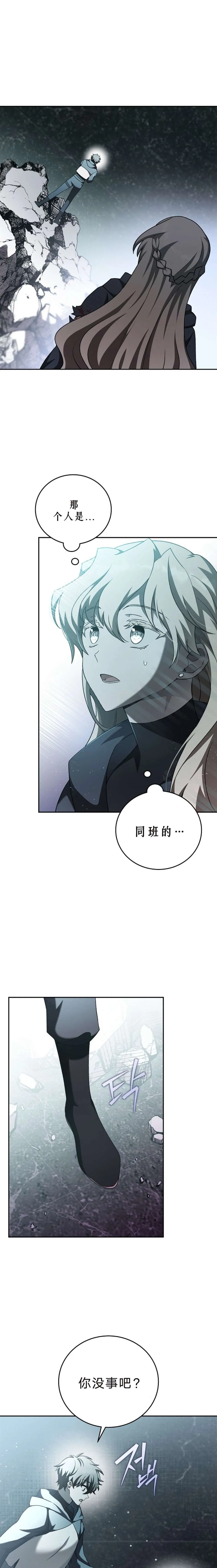 第36话 第2页
