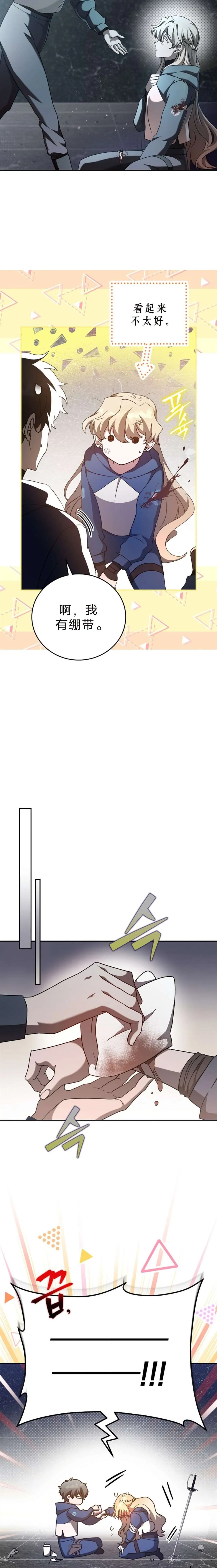 第36话 第3页