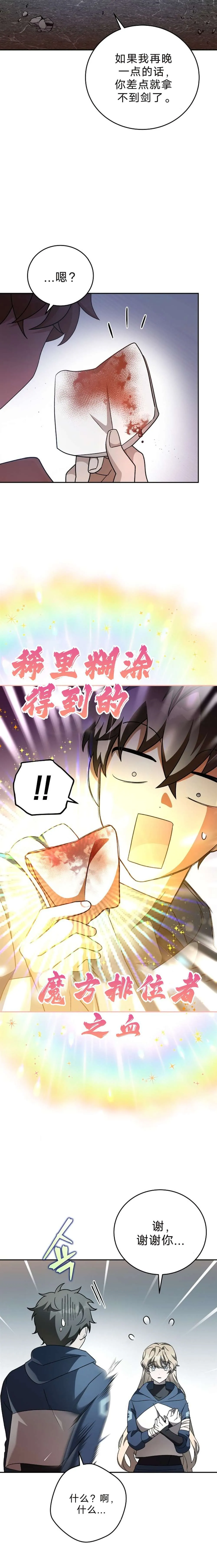 第36话 第4页
