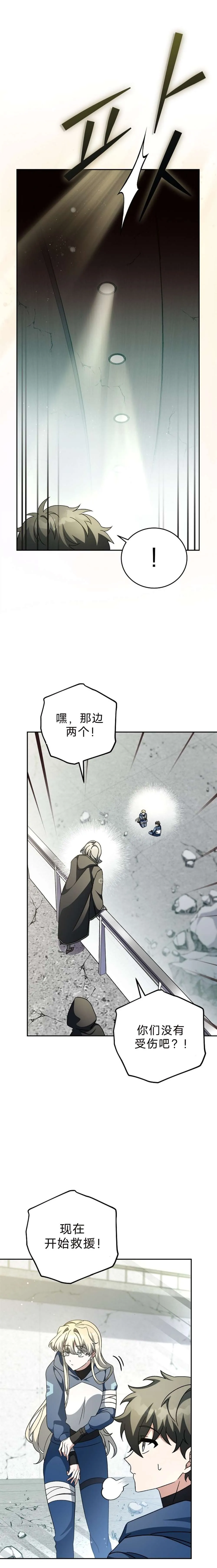 第36话 第5页
