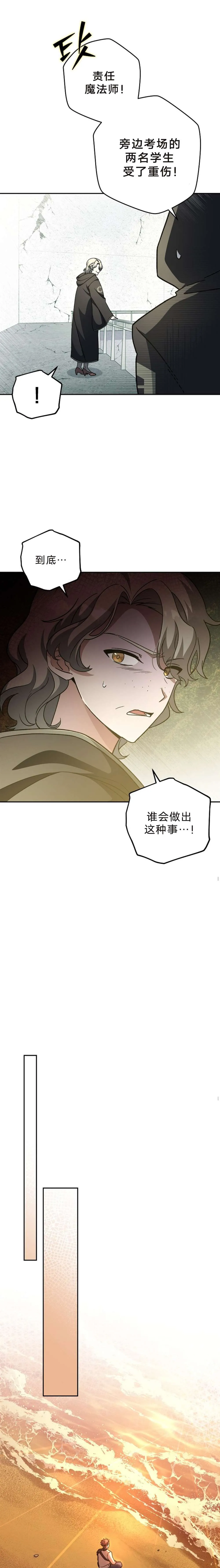 第36话 第6页