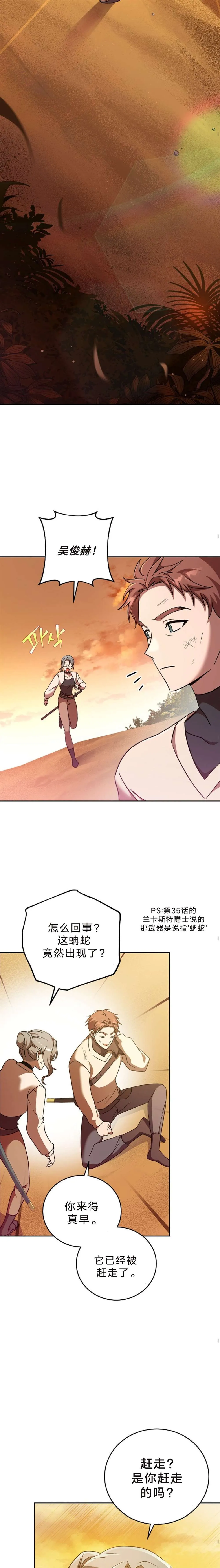 第36话 第7页