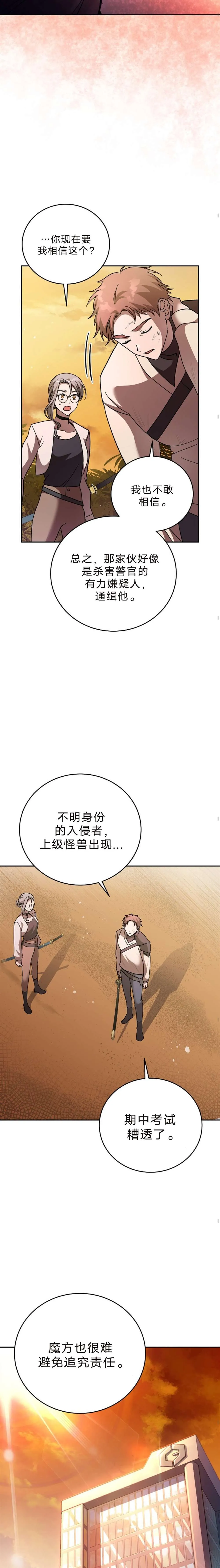 第36话 第9页