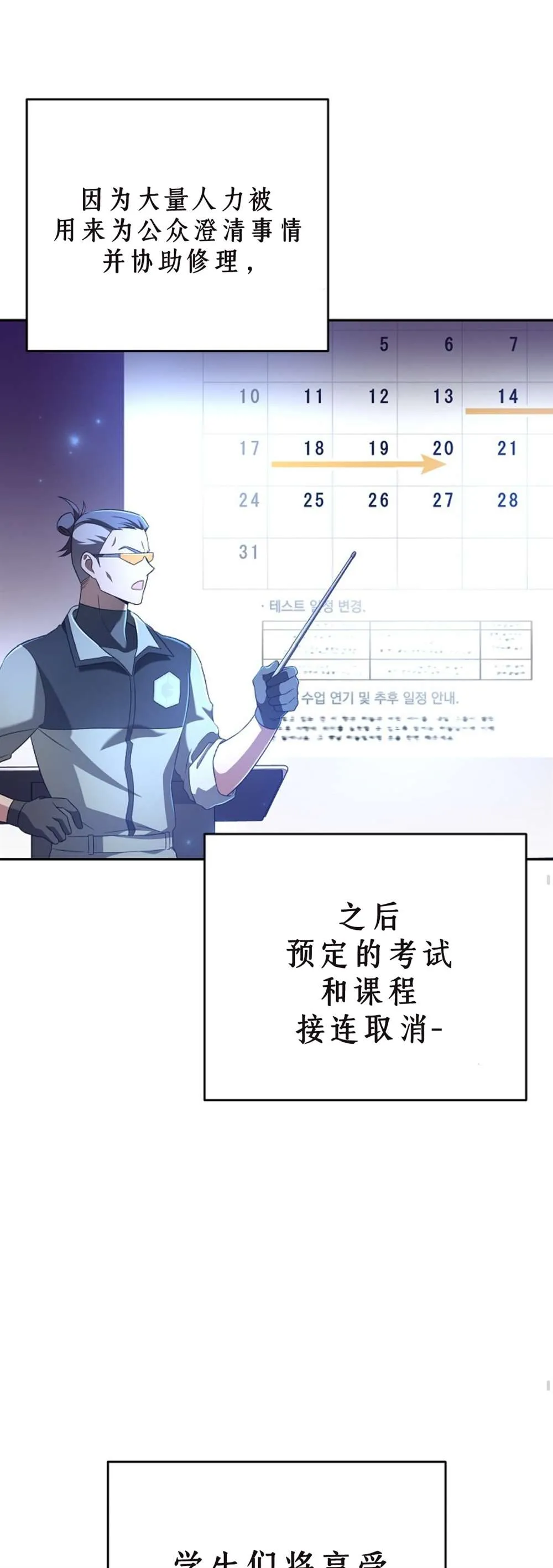 第36话 第11页