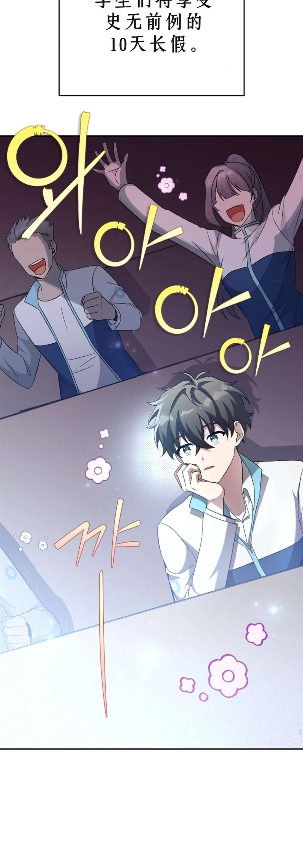 第36话 第12页
