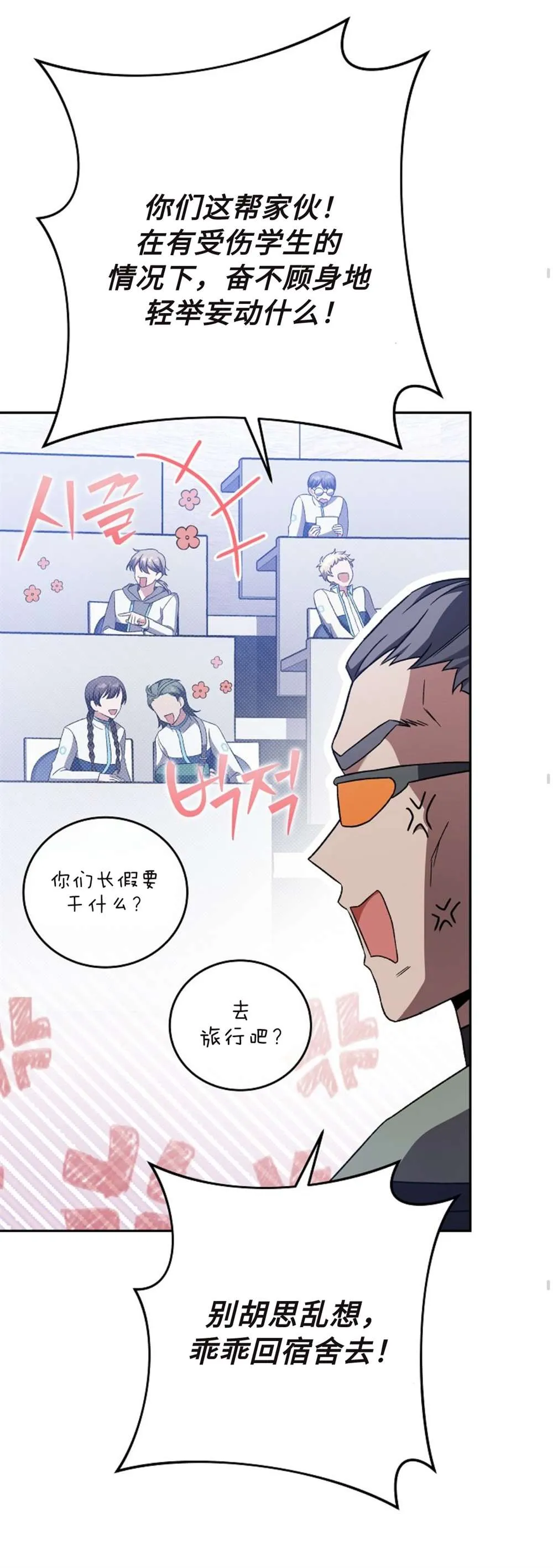 第36话 第13页