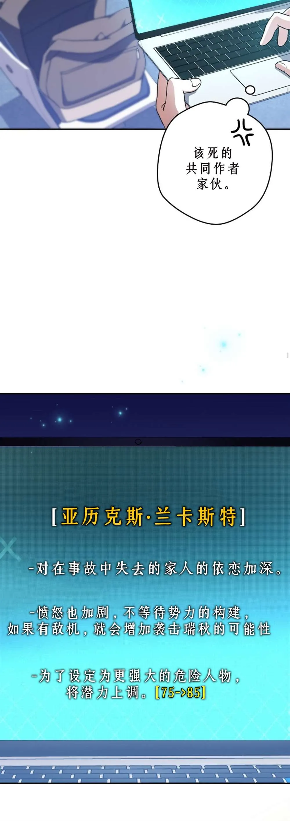 第36话 第15页