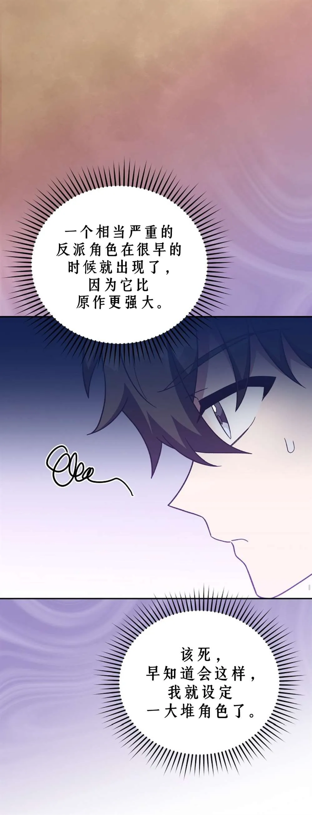 第36话 第18页