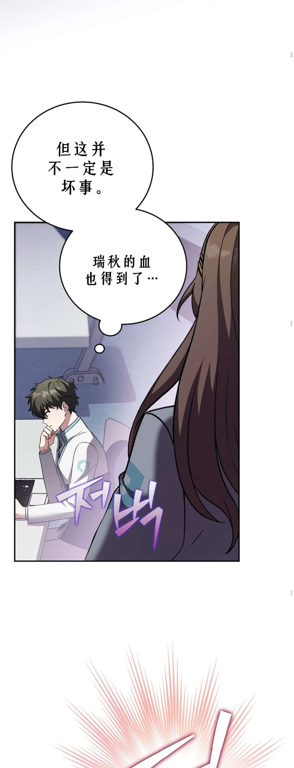第36话 第19页