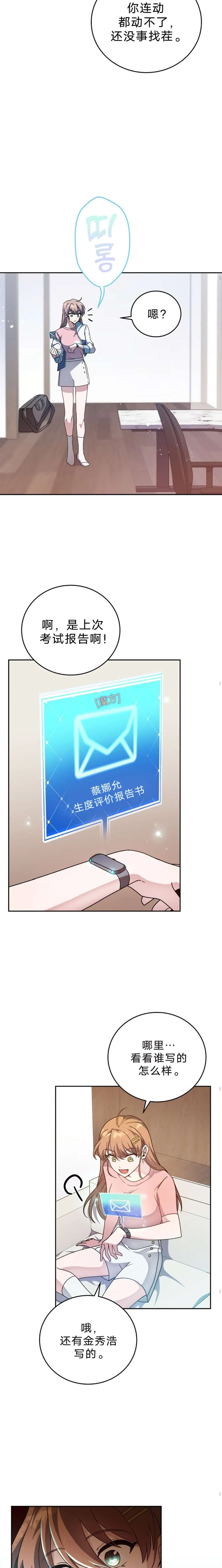 第36话 第24页