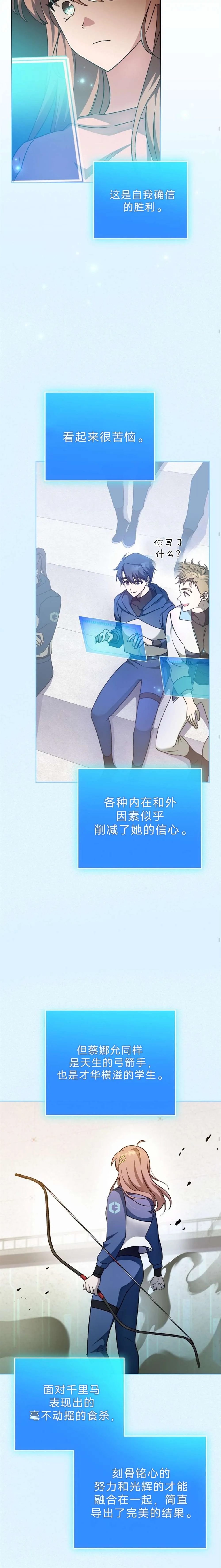 第36话 第25页