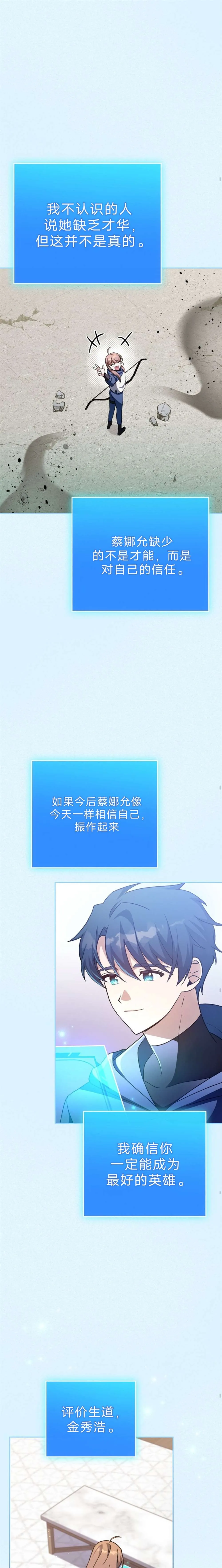 第36话 第26页