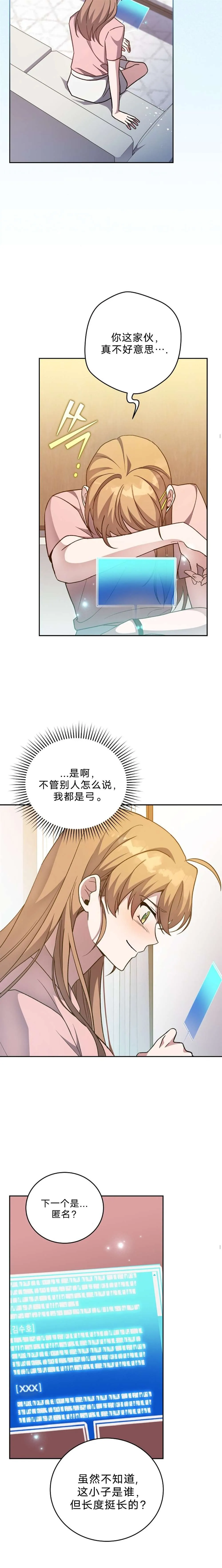 第36话 第27页