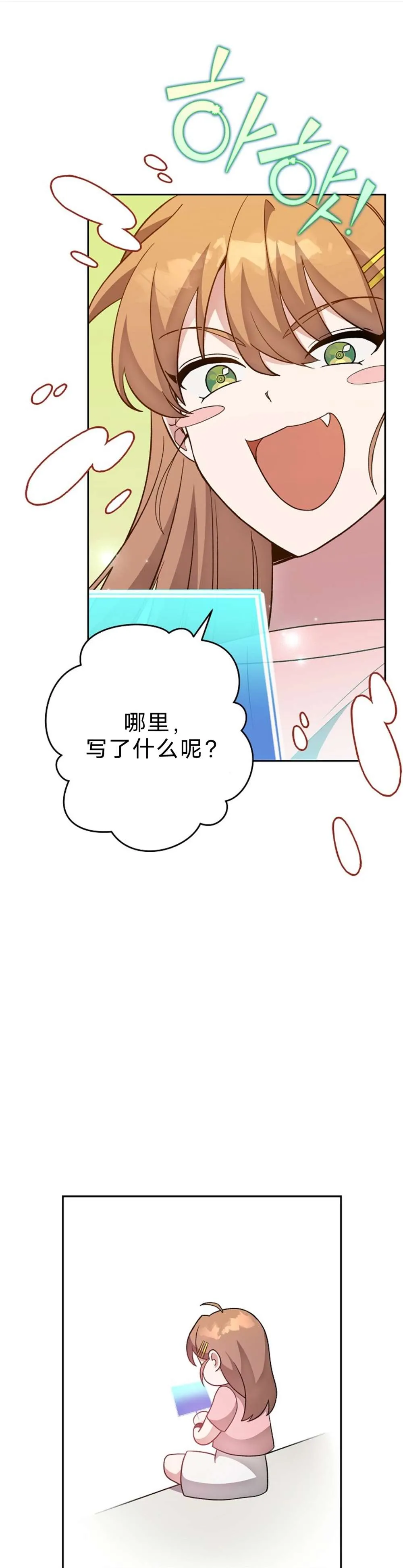 第36话 第28页
