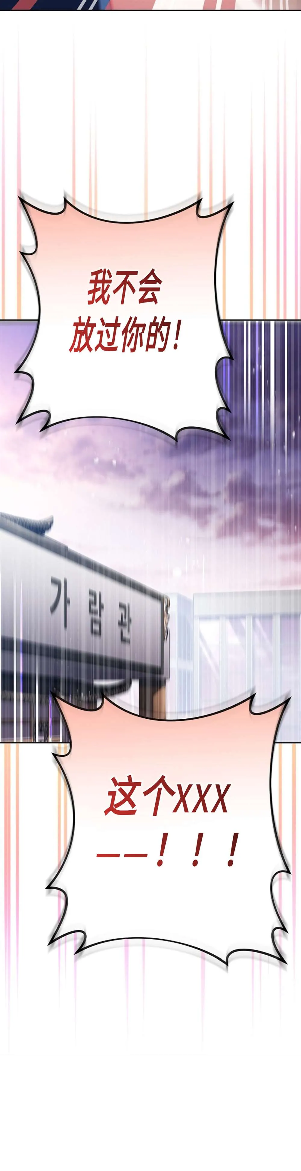 第36话 第31页