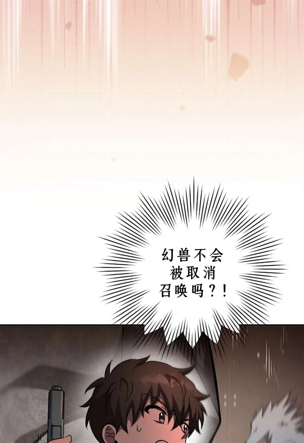 第35话 第3页
