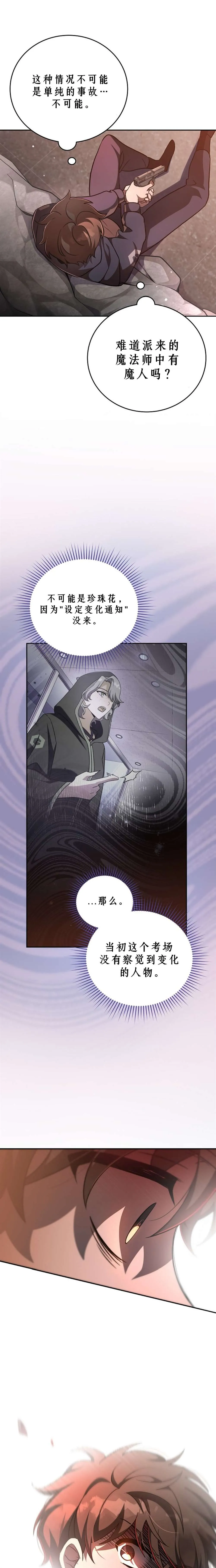 第35话 第6页