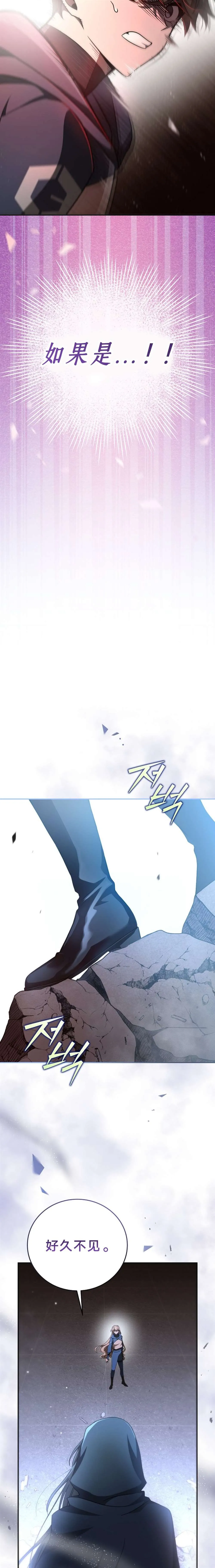 第35话 第7页