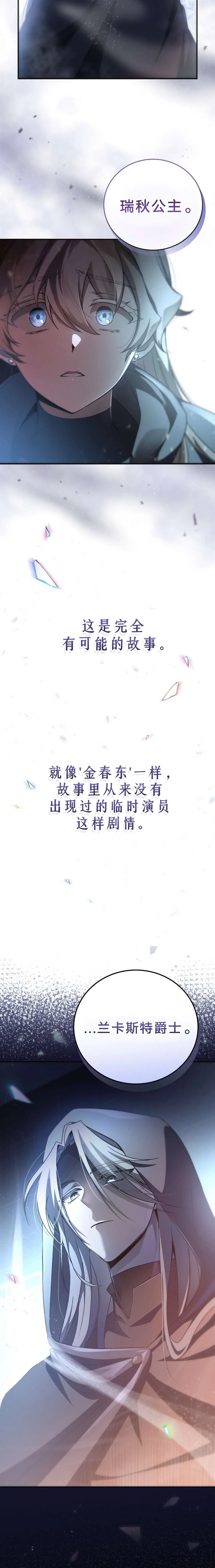 第35话 第8页