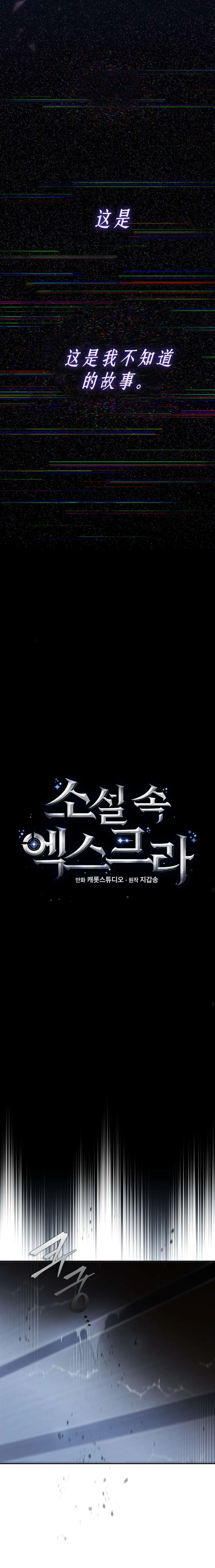 第35话 第9页