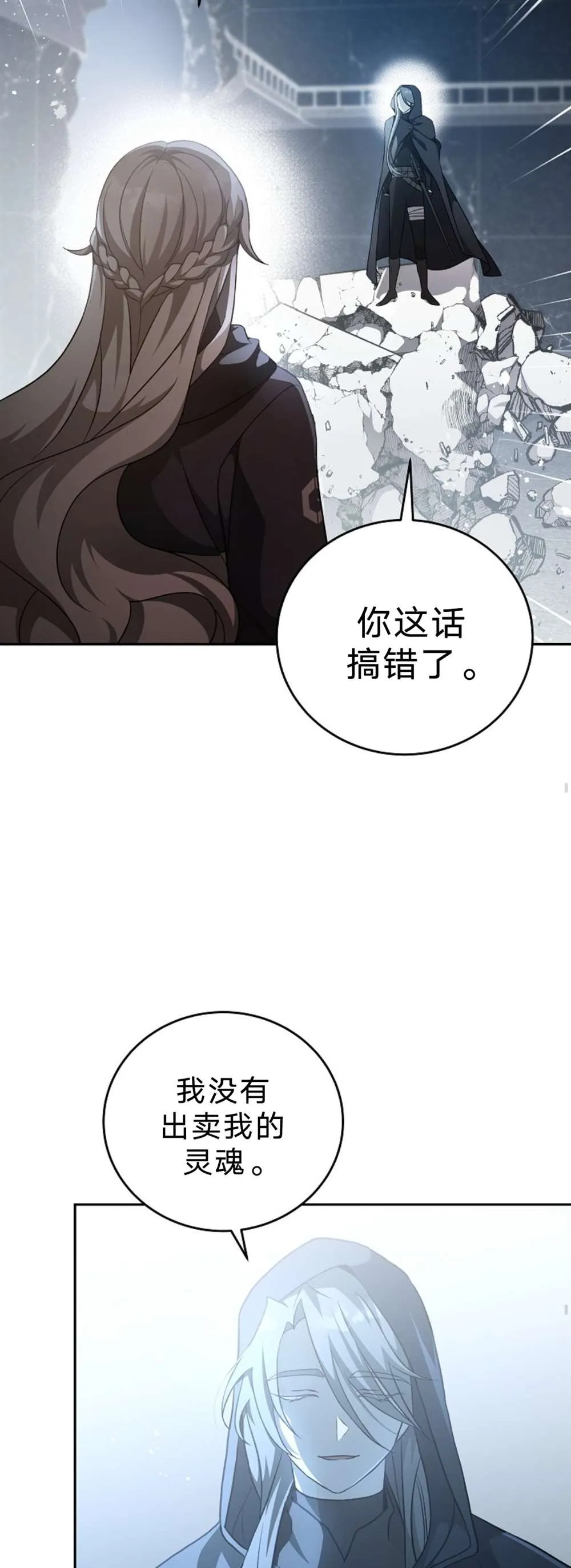 第35话 第12页