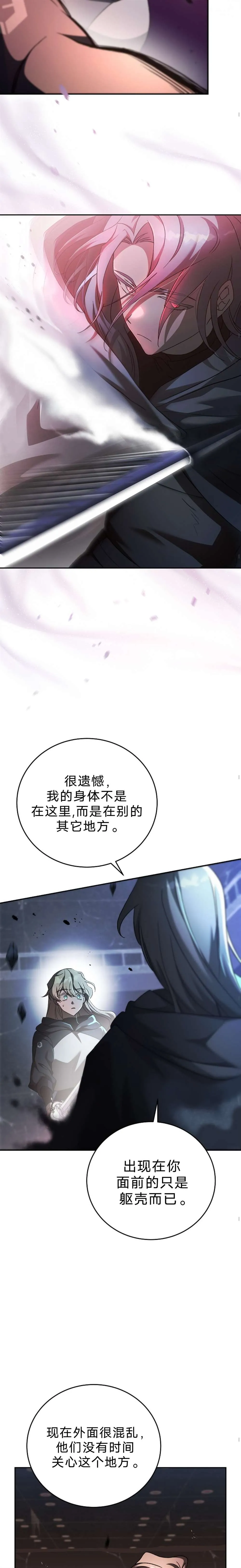 第35话 第17页
