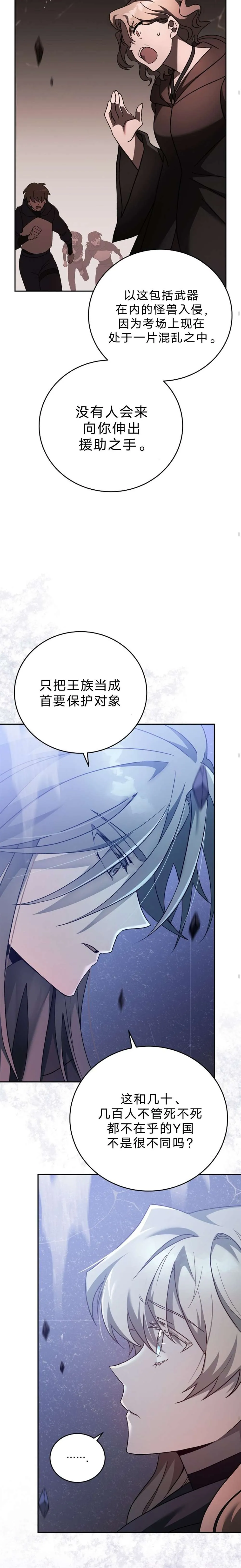 第35话 第18页