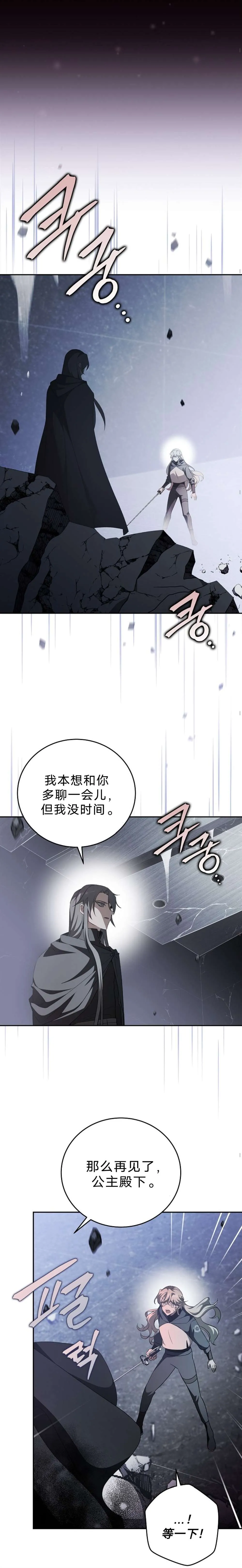 第35话 第20页
