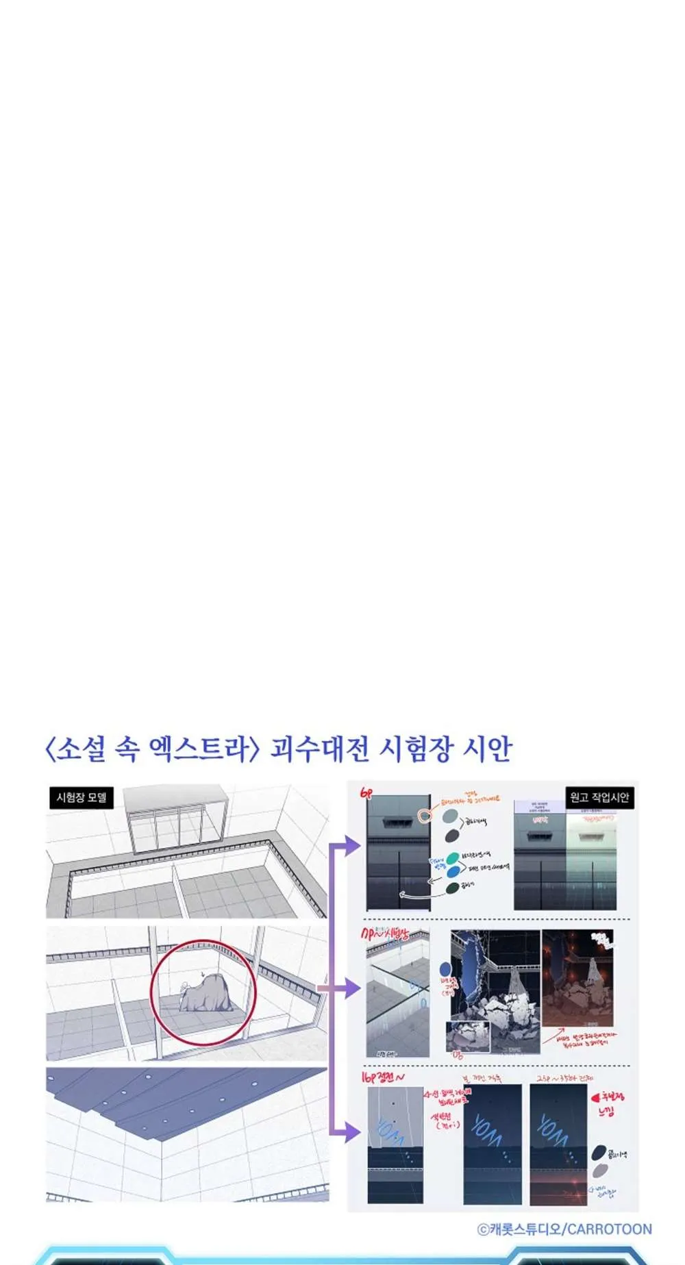 第35话 第31页