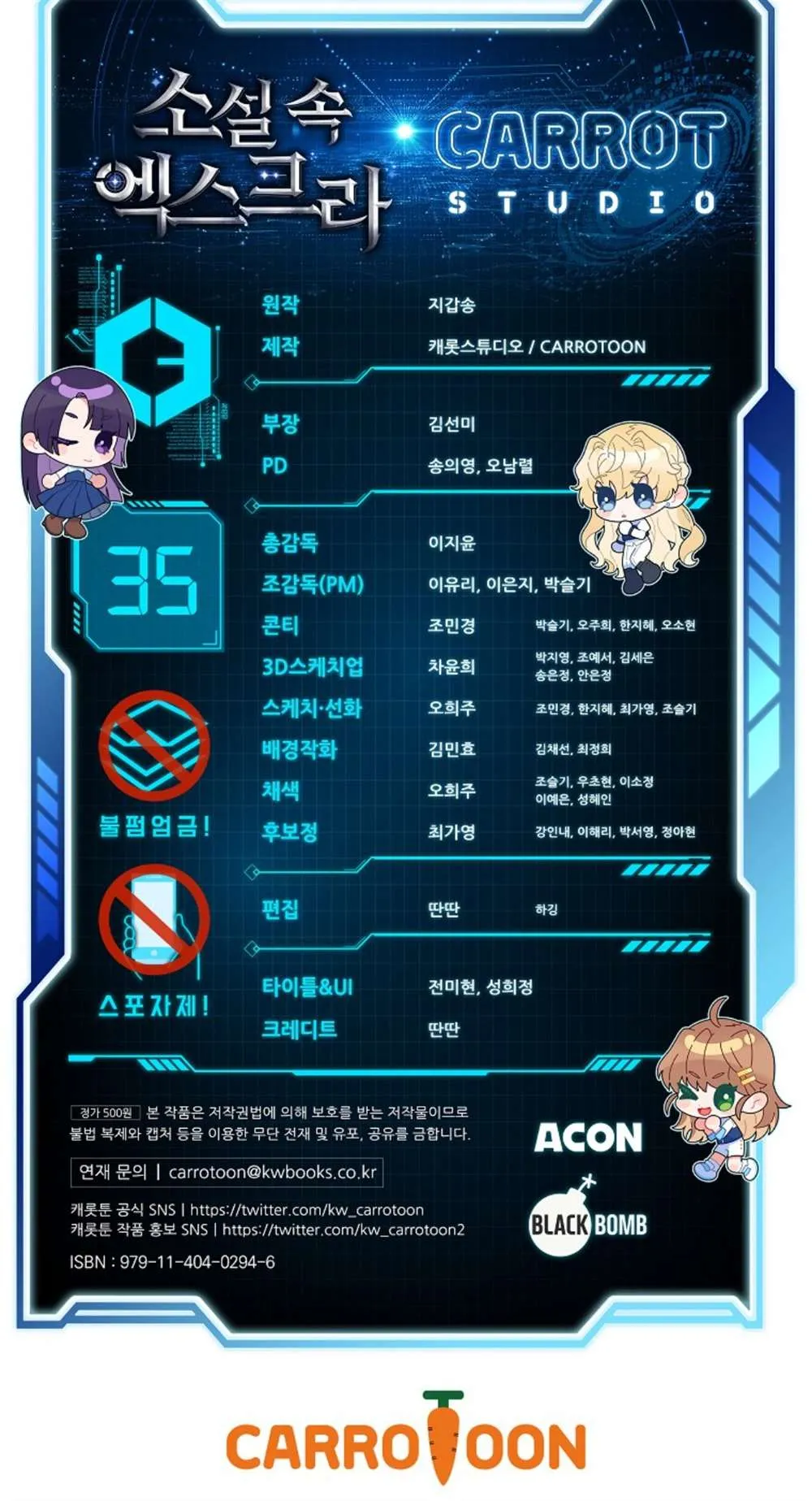 第35话 第32页