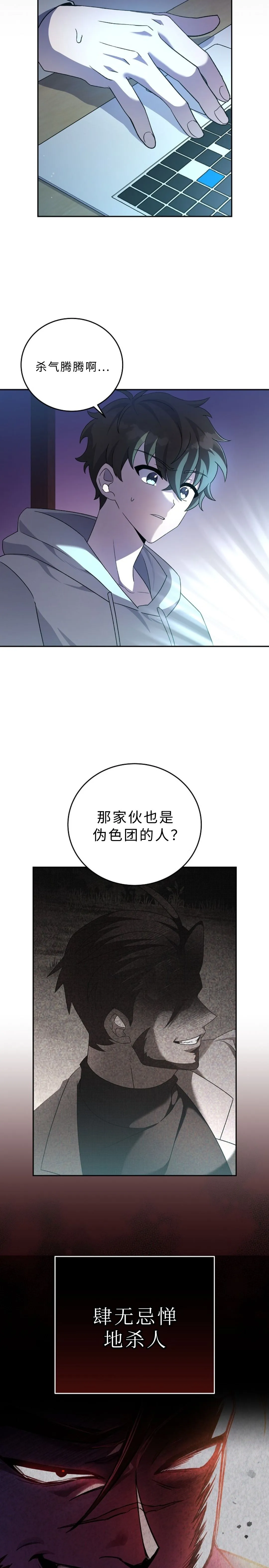 第34话 第2页