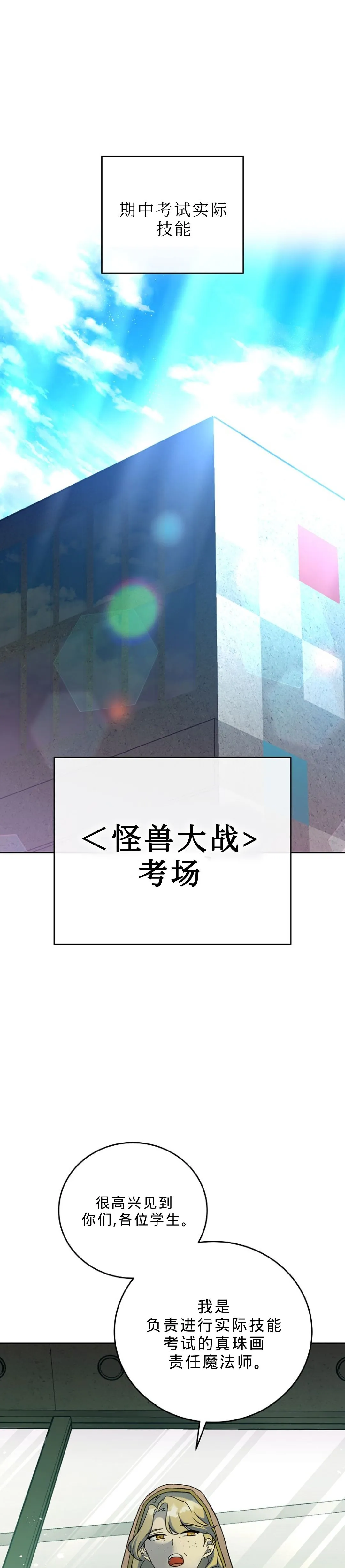 第34话 第6页