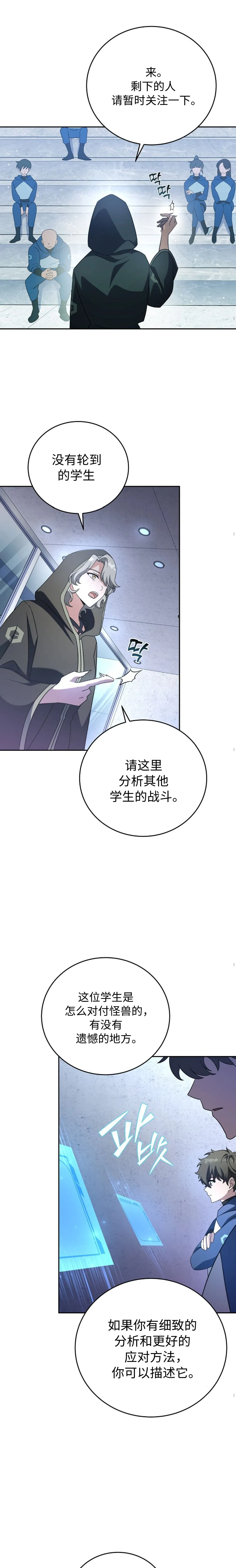 第34话 第11页