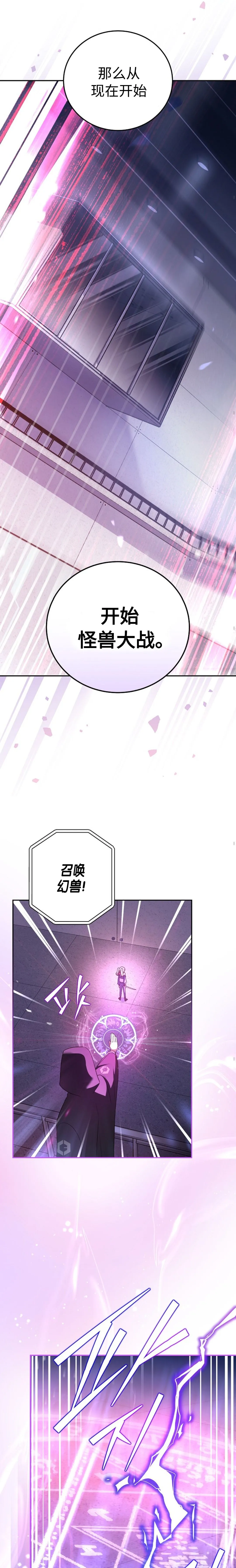 第34话 第13页