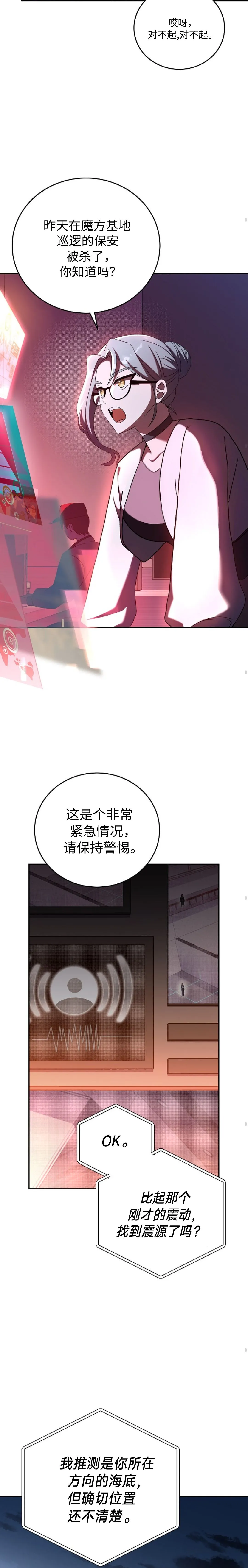 第34话 第23页