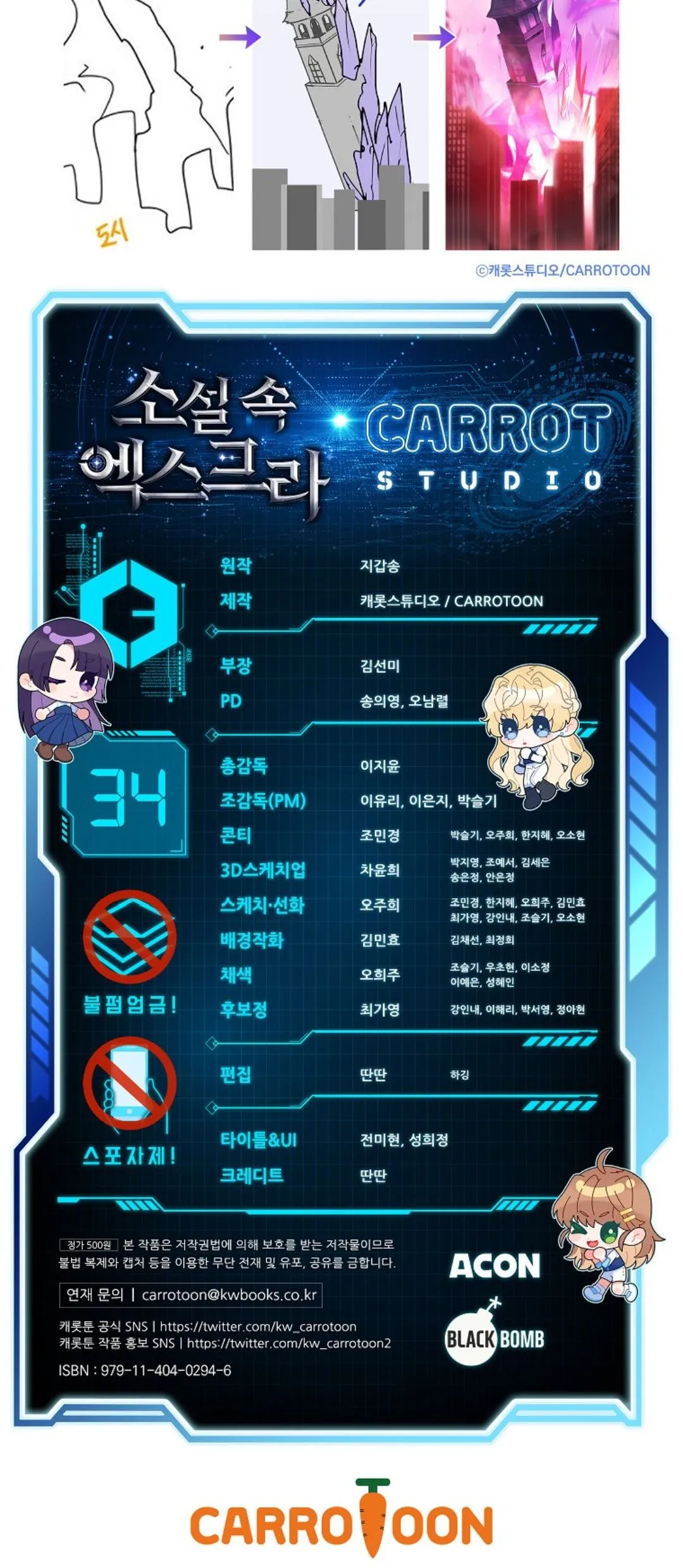 第34话 第36页