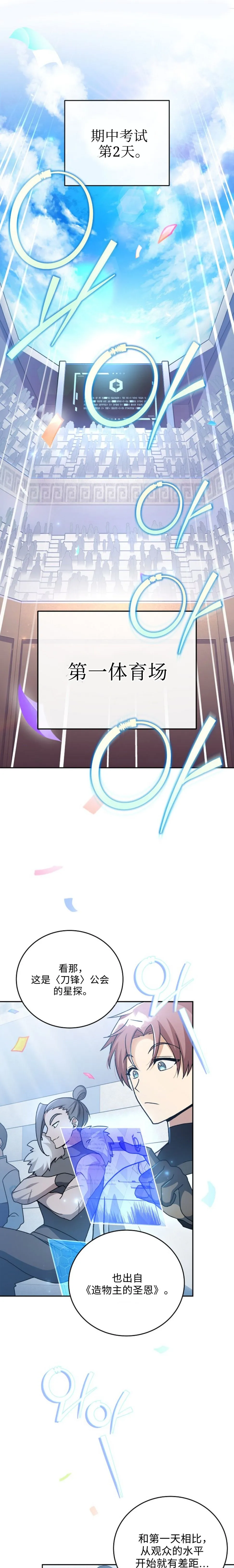 第33话 第1页