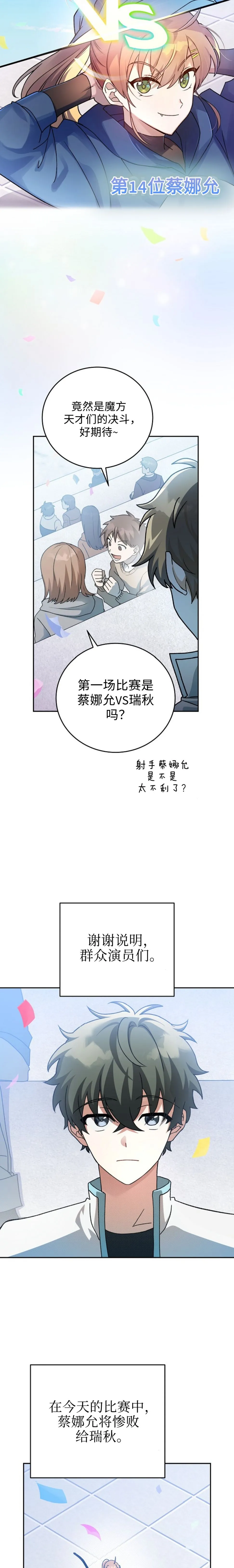 第33话 第3页