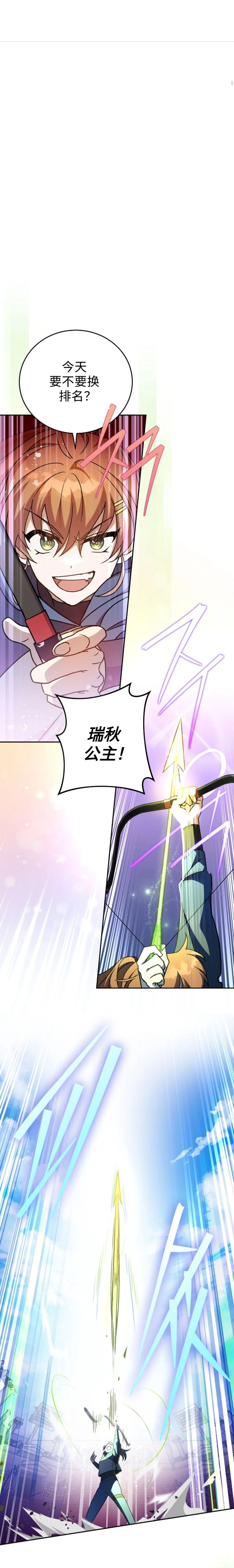 第33话 第5页