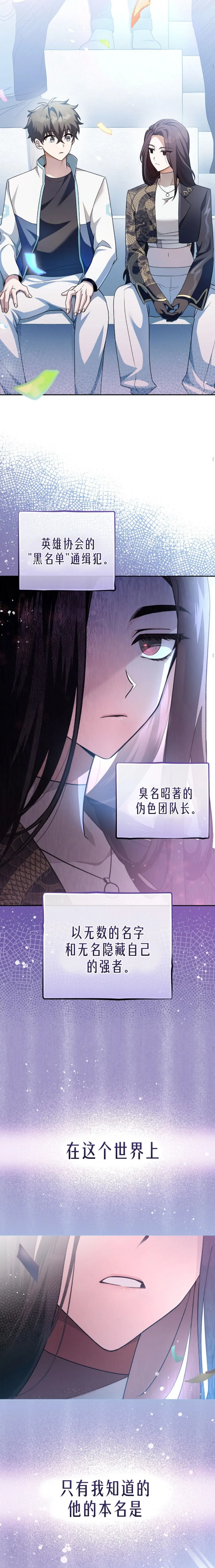 第33话 第9页