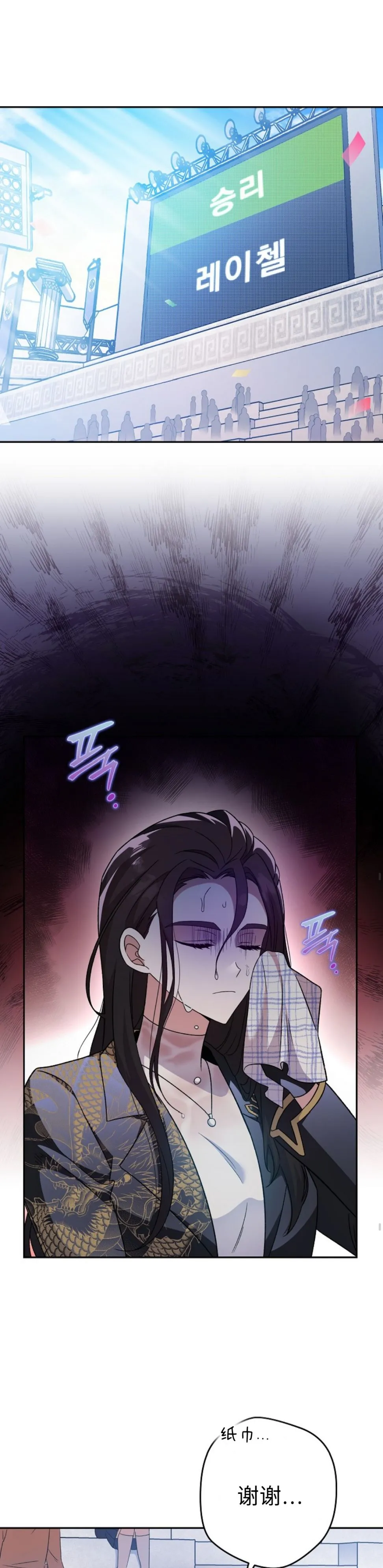 第33话 第11页