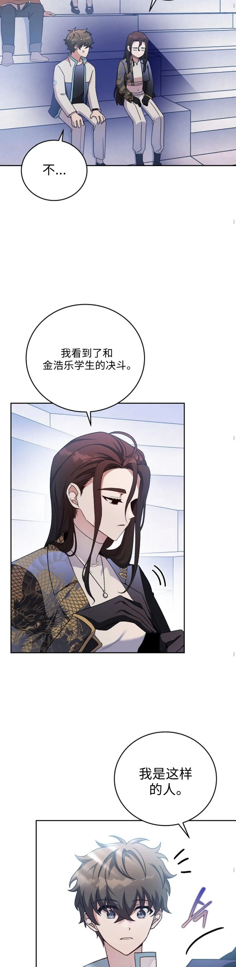 第33话 第12页