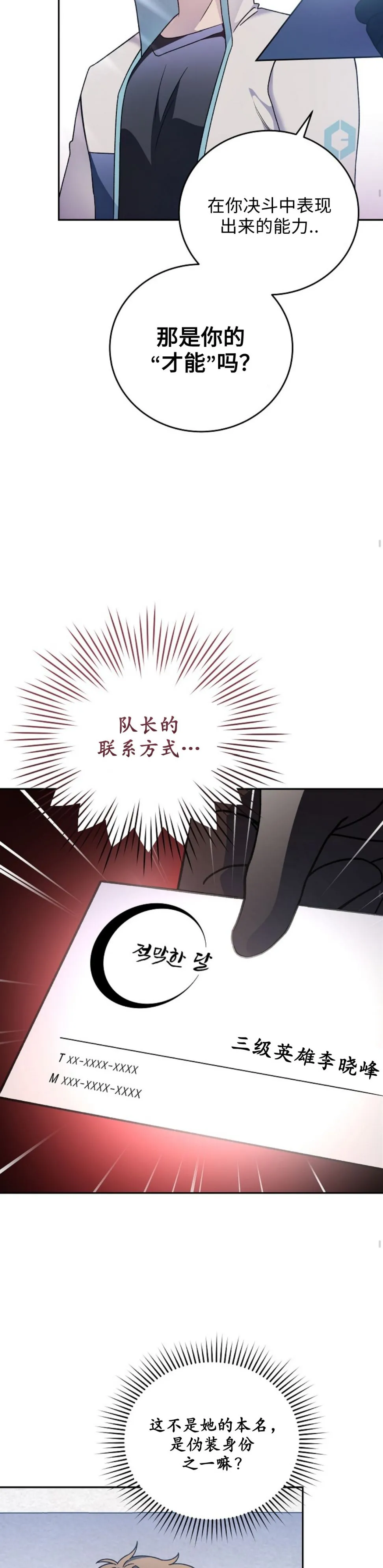 第33话 第13页