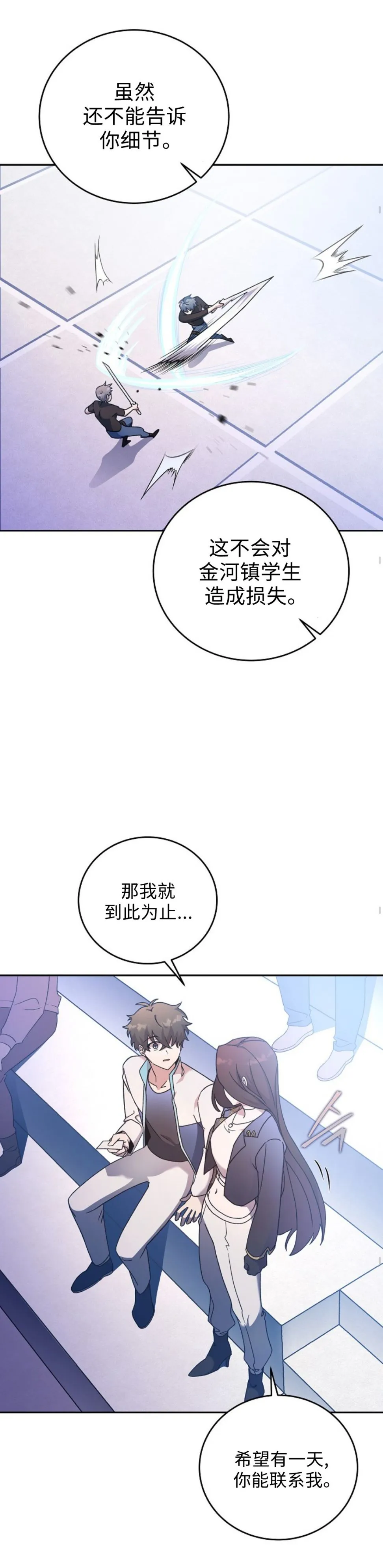 第33话 第15页