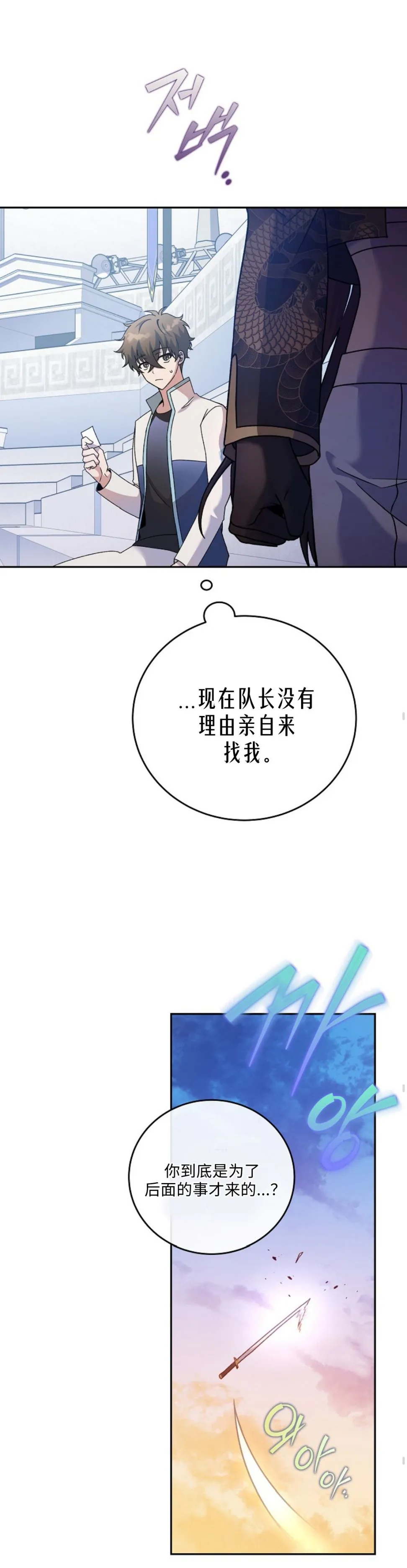 第33话 第16页