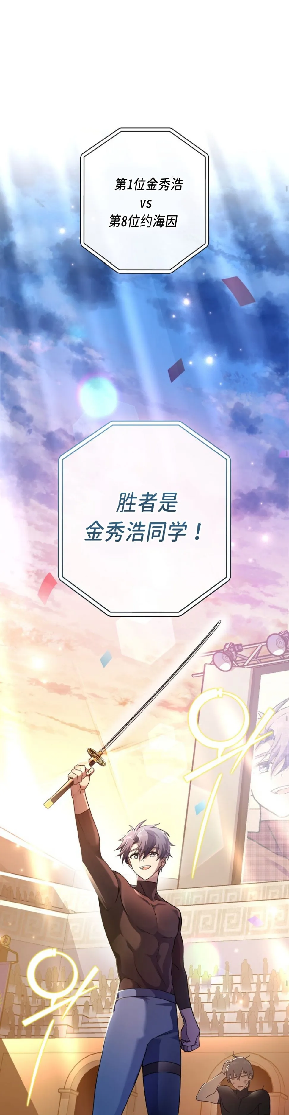 第33话 第17页
